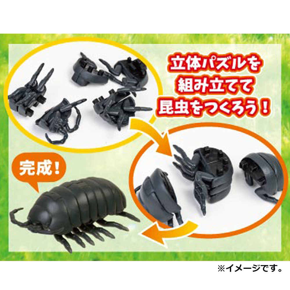 パズルフィギュア 昆虫編 1個入 9個セット まとめ売り