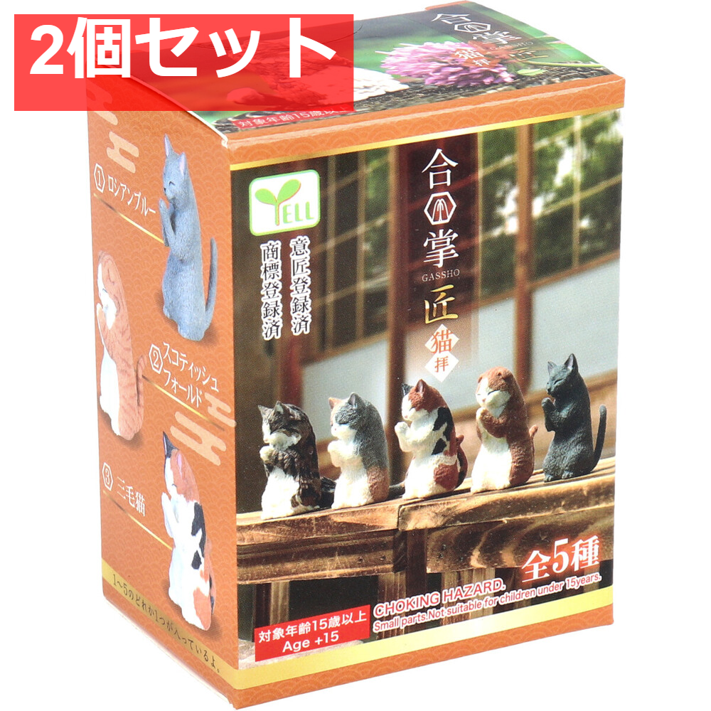 フィギュア 合掌 匠  猫拝 BOX 1個入 2個セット まとめ売り