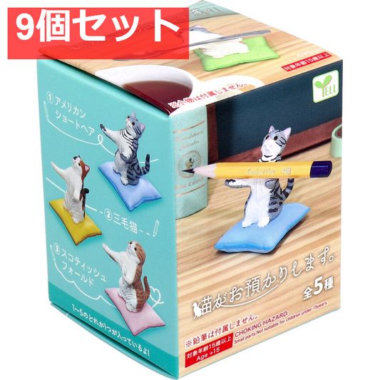 フィギュア 猫がお預かりします。1個入 9個セット まとめ売り