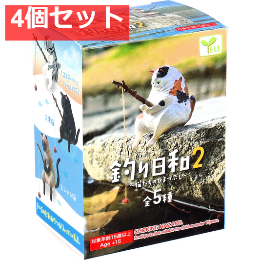 フィギュア 釣り日和2 ～猫たちのひまつぶし～ BOX 1個入 4個セット まとめ売り