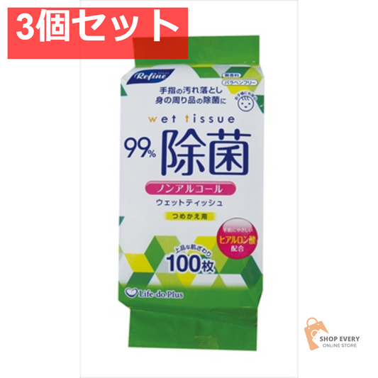 LD-107リファインノンアルコール詰替100枚 3個セット まとめ売り