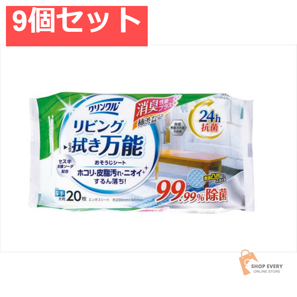 クリンクル リビング拭き万能おそうじシート 20枚 9個セット まとめ売り