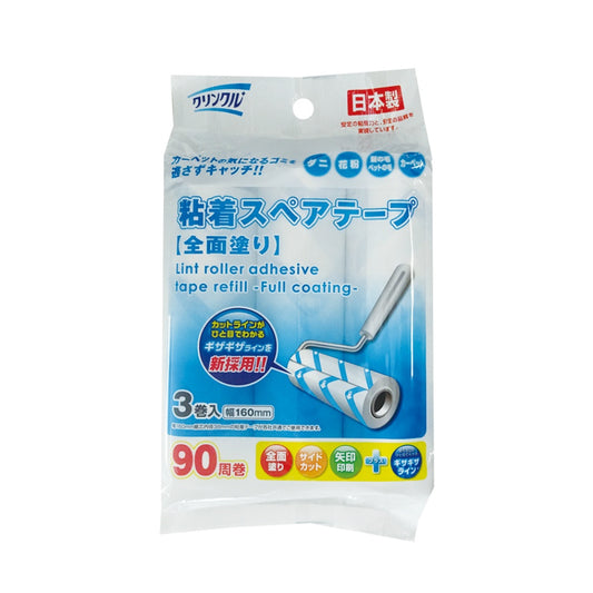 クリンクル粘着スペアテープ全面塗り3巻