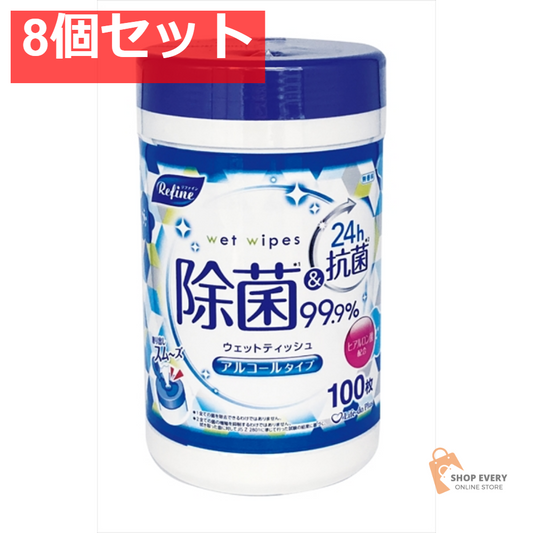 リファインアルコールボトル100枚 8個セット まとめ売り