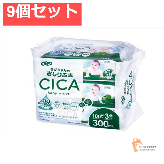 赤ちゃんのおしりふき CICA 100枚 3P 9個セット まとめ売り