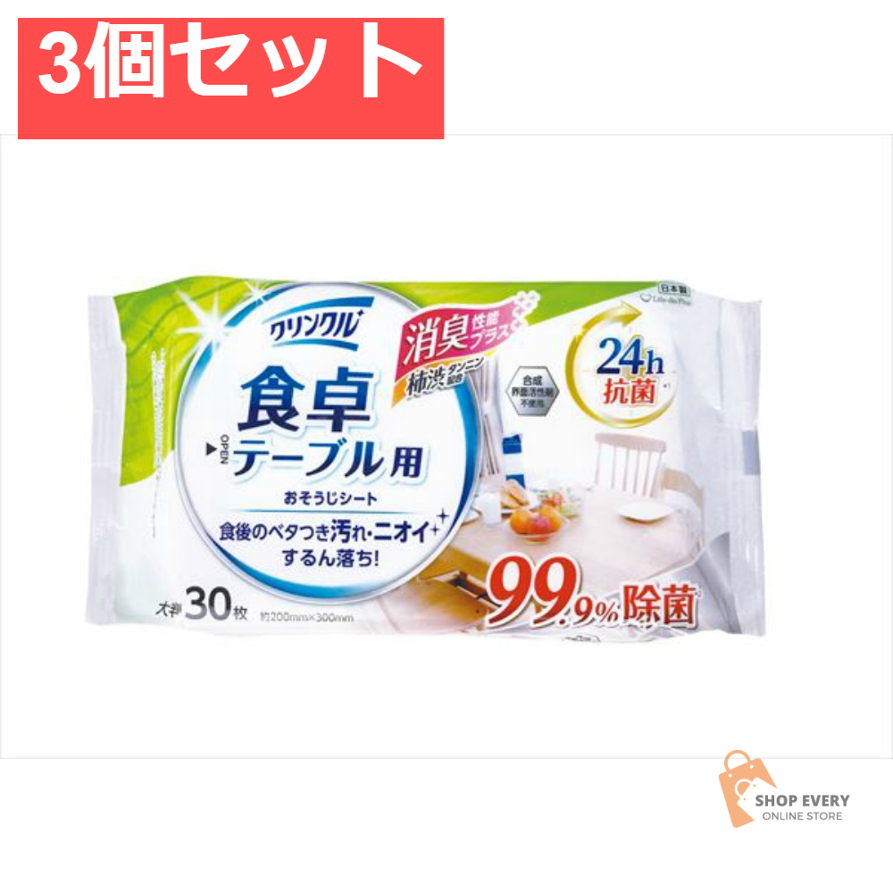 クリンクル 食卓テーブル用 おそうじシート 30枚 3個セット まとめ売り