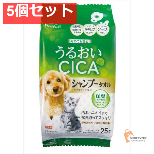 フリフリ ペット用 シャンプータオル 25枚 5個セット まとめ売り