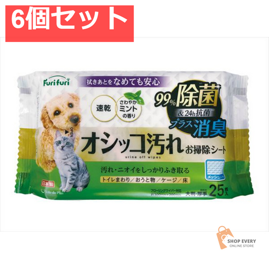 フリフリオシッコ汚れお掃除シート25枚 6個セット まとめ売り