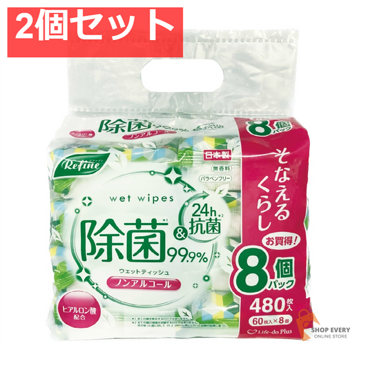リファイン ノンアルコール 除菌ウェット 60枚 8P 2個セット まとめ売り