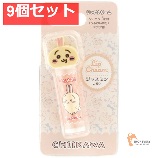 マスコットリップクリームうさぎ CMCL1 9個セット まとめ売り