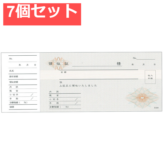 領収書 小切手判 単式 控え付 R-109 50枚×5冊入 7個セット まとめ売り
