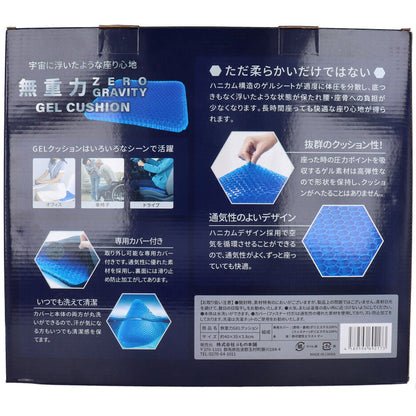 無重力 ゲルクッション 専用カバー付き 9個セット まとめ売り