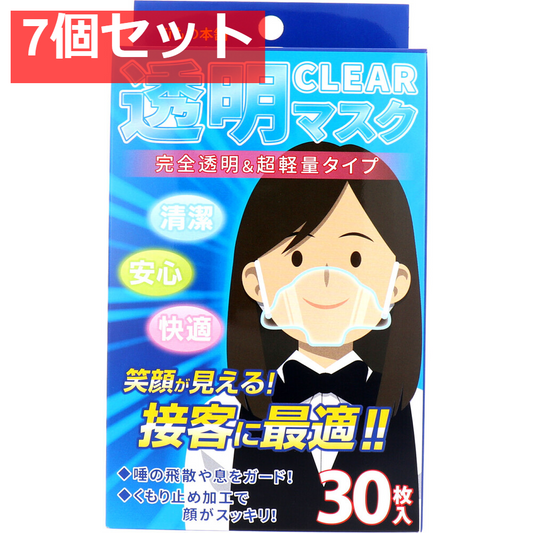iiもの本舗 透明マスク 30枚入 7個セット まとめ売り