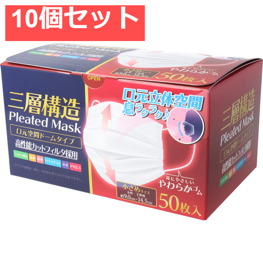 三層構造 口元空間ドーム型マスク 小さめサイズ 50枚入 10個セット まとめ売り