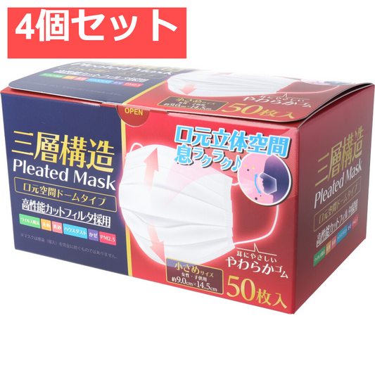 三層構造 口元空間ドーム型マスク 小さめサイズ 50枚入 4個セット まとめ売り