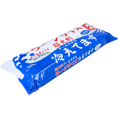 超大判 クールタオル ラージサイズ冷えてます 約60×40cm 20枚入 3個セット まとめ売り