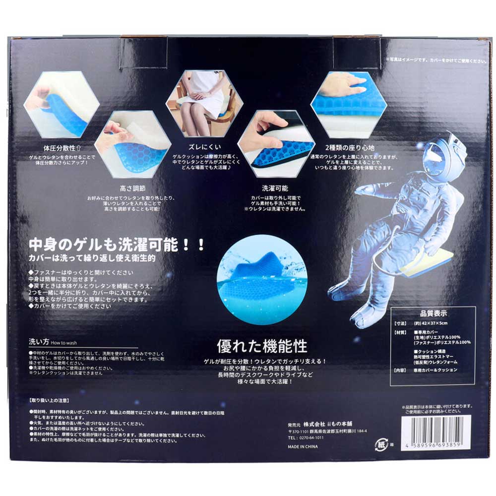 無重力ゲルクッション スーパー 6個セット まとめ売り