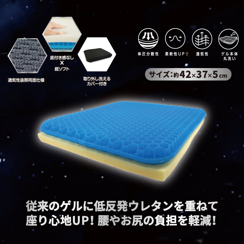 無重力ゲルクッション スーパー 3個セット まとめ売り