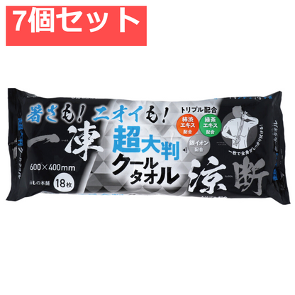 超大判クールタオル 暑さもニオイも一凍涼断 18枚入 7個セット まとめ売り