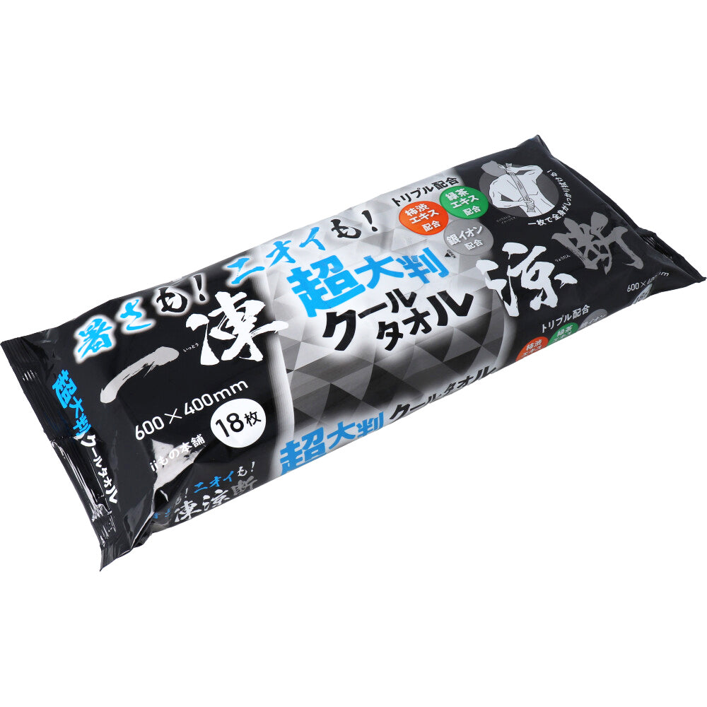 超大判クールタオル 暑さもニオイも一凍涼断 18枚入 2個セット まとめ売り