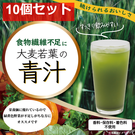 iiもの本舗 大麦若葉の青汁 3g×40包入 10個セット まとめ売り