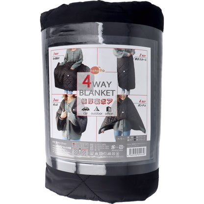 hokotto  極厚裏ボア 4WAYブランケット 80×125cm ブラック 2個セット まとめ売り