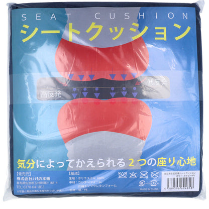低反発＆高反発 Ｗ機能 シートクッション ネイビー 7個セット まとめ売り