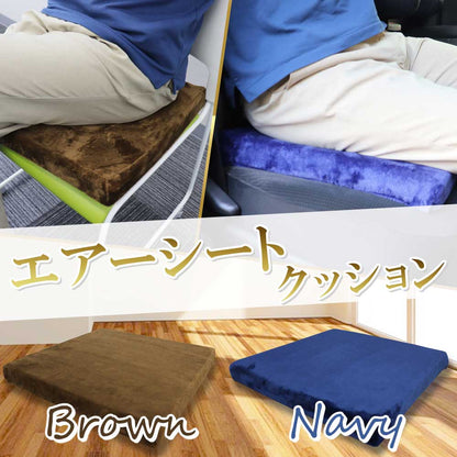 洗えるエアーシートクッション ネイビー 7個セット まとめ売り