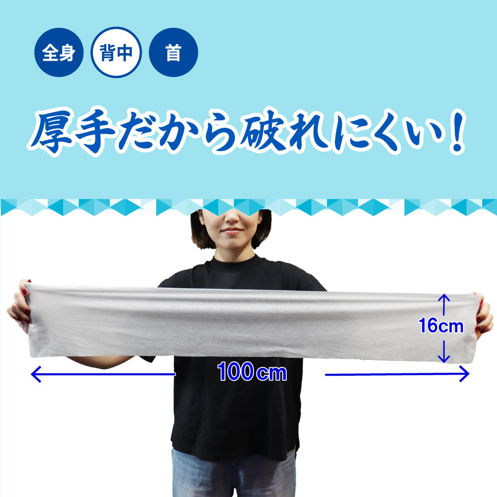 超ロング クールタオル ラージサイズ冷えてます バケツタイプ 本体 16×100cm 60枚入 2個セット まとめ売り