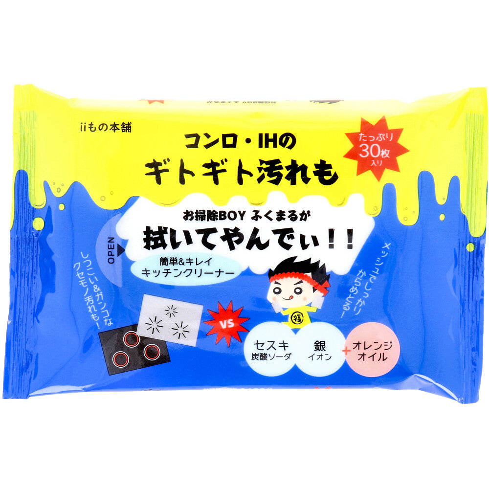コンロ・IH用 セスキお掃除シート 30枚入