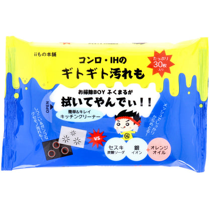 コンロ・IH用 セスキお掃除シート 30枚入 7個セット まとめ売り