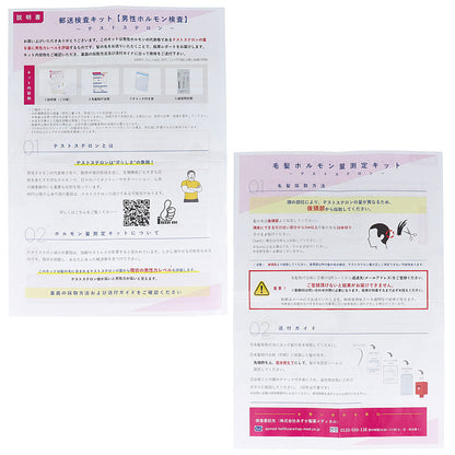 郵送検査キット テストステロン 5個セット まとめ売り