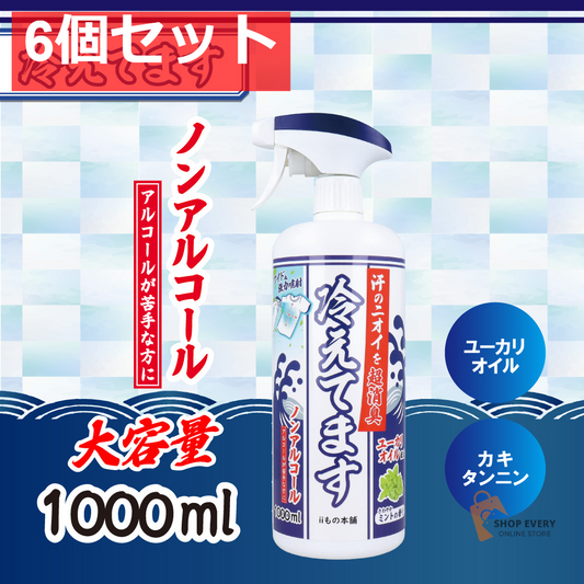 超消臭 冷えてますスプレー ノンアルコールタイプ 1000mL 6個セット まとめ売り