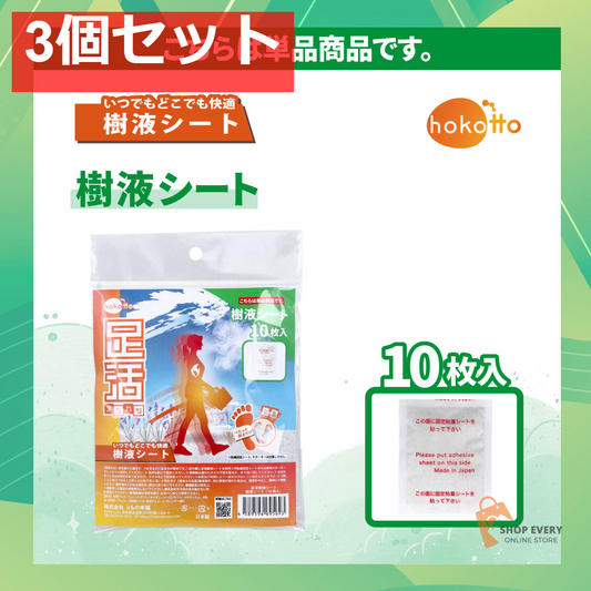 hokotto 足活 樹液シート ほのかなラベンダーの香り 10枚入 3個セット まとめ売り
