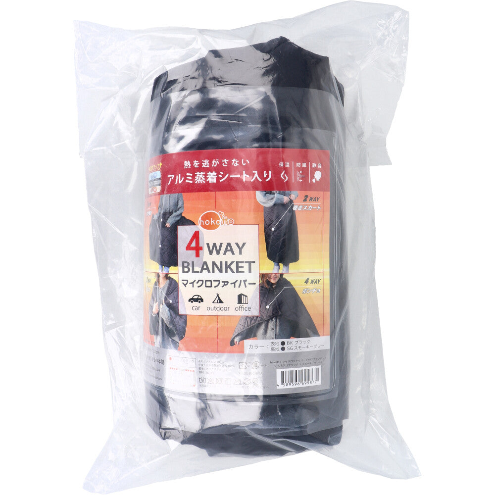 hokotto マイクロファイバー4WAYブランケット アルミ入 約80×125cm ブラック×スモーキーグレー