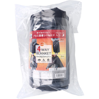 hokotto マイクロファイバー4WAYブランケット アルミ入 約80×125cm ブラック×スモーキーグレー 2個セット まとめ売り