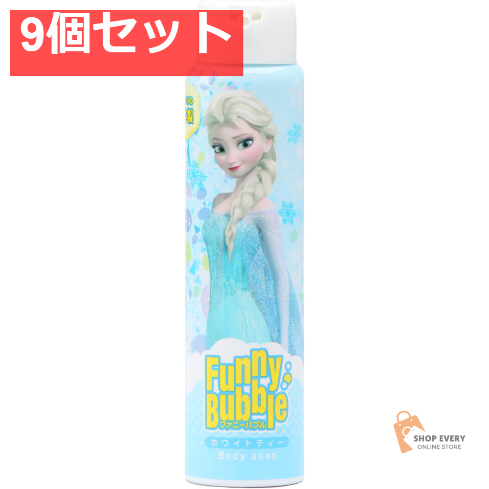 ファニーバブル ディズニー アナと雪の女王 エルサ ボディーソープ ホワイトティー 100g 9個セット まとめ売り