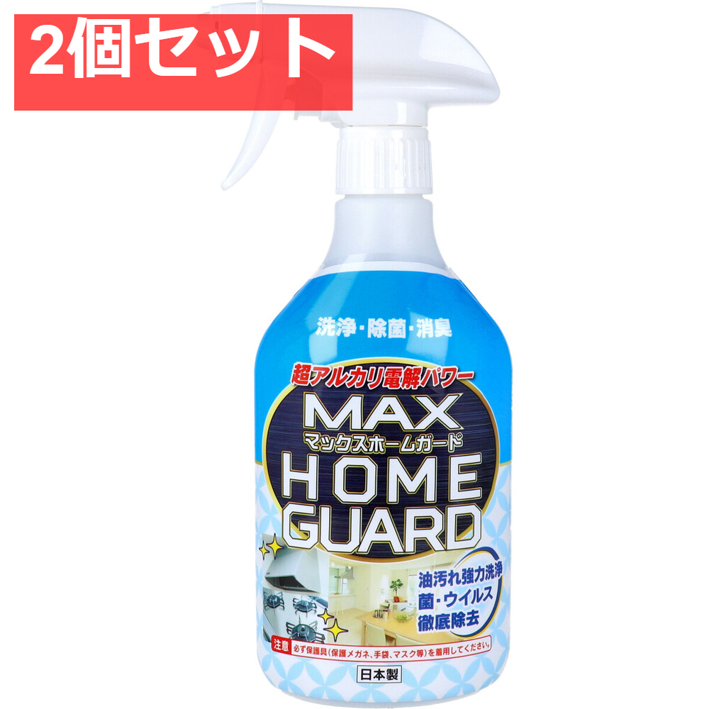 マックスクリーナー ホームガード 380mL 2個セット まとめ売り