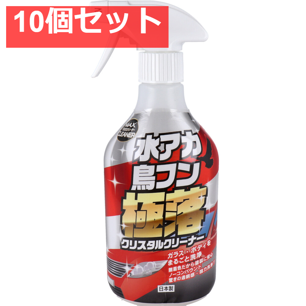 マックスクリーナー 水アカ鳥フン極落クリスタルクリーナー 500mL 10個セット まとめ売り