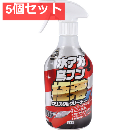 マックスクリーナー 水アカ鳥フン極落クリスタルクリーナー 500mL 5個セット まとめ売り