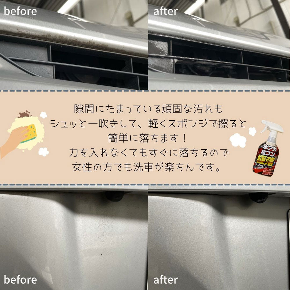 マックスクリーナー 水アカ鳥フン極落クリスタルクリーナー 500mL 10個セット まとめ売り