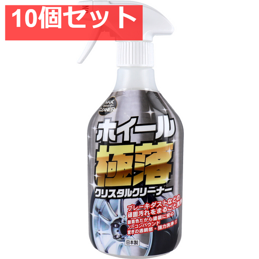 マックスクリーナー ホイール極落クリスタルクリーナー 500mL 10個セット まとめ売り