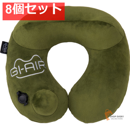 GI-AIR ポンプ式ネックピロー グラスグリーン NHC-015 1個入 8個セット まとめ売り