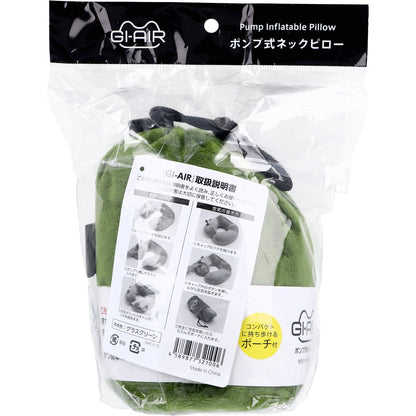 GI-AIR ポンプ式ネックピロー グラスグリーン NHC-015 1個入 8個セット まとめ売り