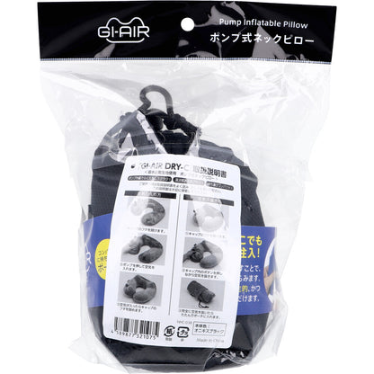 GI-AIR DRY-C ポンプ式ネックピロー オニキスブラック NHC-038 1個入 3個セット まとめ売り