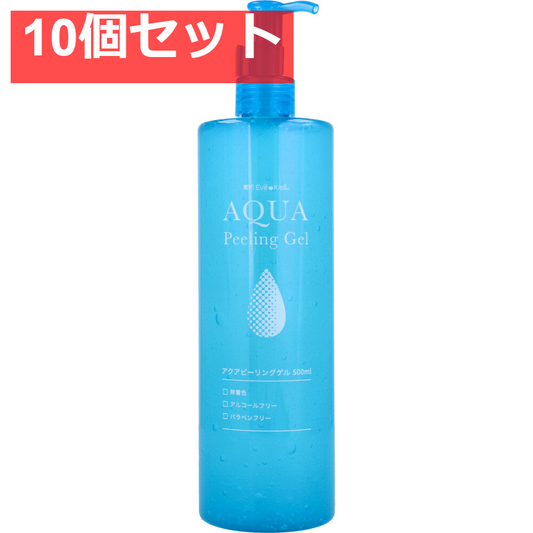 素肌Eve Kiss アクア ピーリングゲル 500mL 10個セット まとめ売り