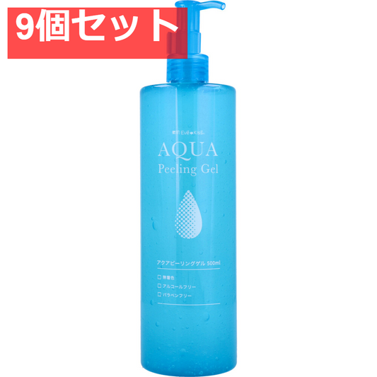 素肌Eve Kiss アクア ピーリングゲル 500mL 9個セット まとめ売り