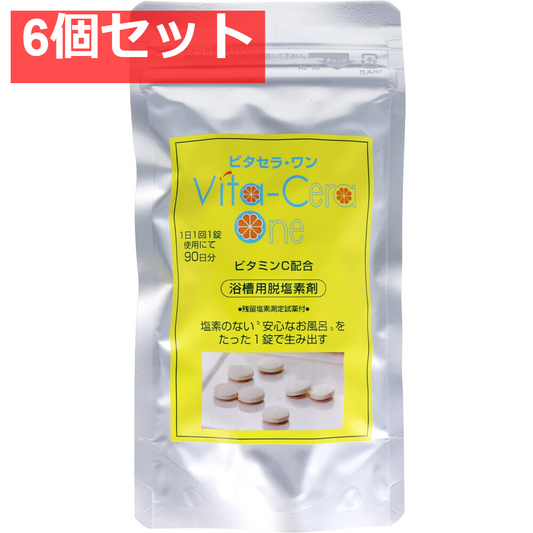 ビタセラ・ワン 浴槽用脱塩素剤 90日分 6個セット まとめ売り