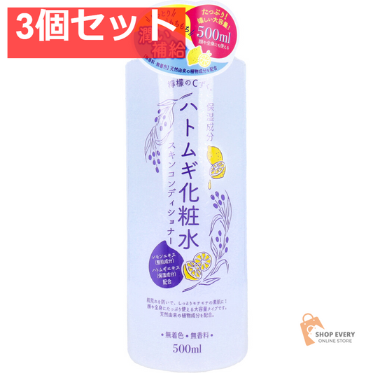 檸檬のCずく ハトムギ化粧水 500mL 3個セット まとめ売り