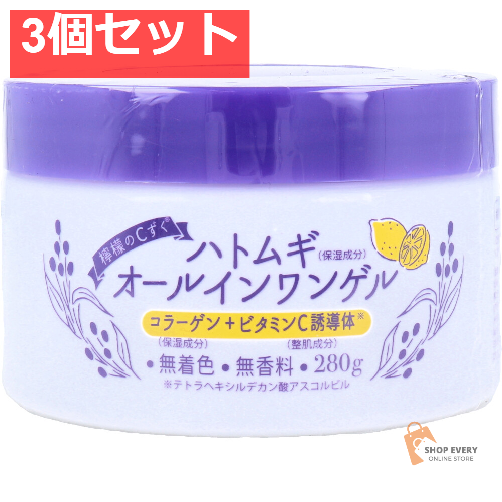 檸檬のCずく ハトムギオールインワンゲル 280g 3個セット まとめ売り